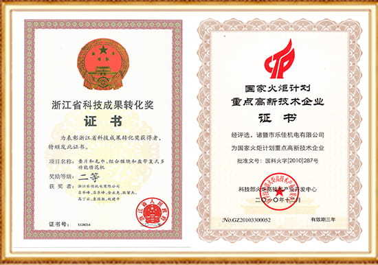 Zhejiang Science and Technology Achievement Transformation Award - Principali imprese high-tech